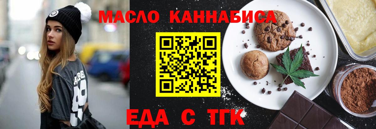 Печенье с ТГК марихуана Саяногорск