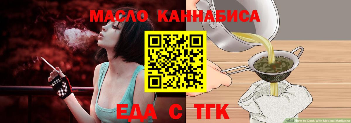 Саяногорск  Canna-Cookies конопля  Вход с VPN 