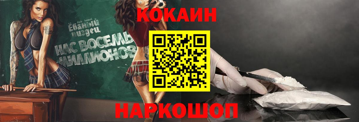 КОКАИН Перу Саяногорск