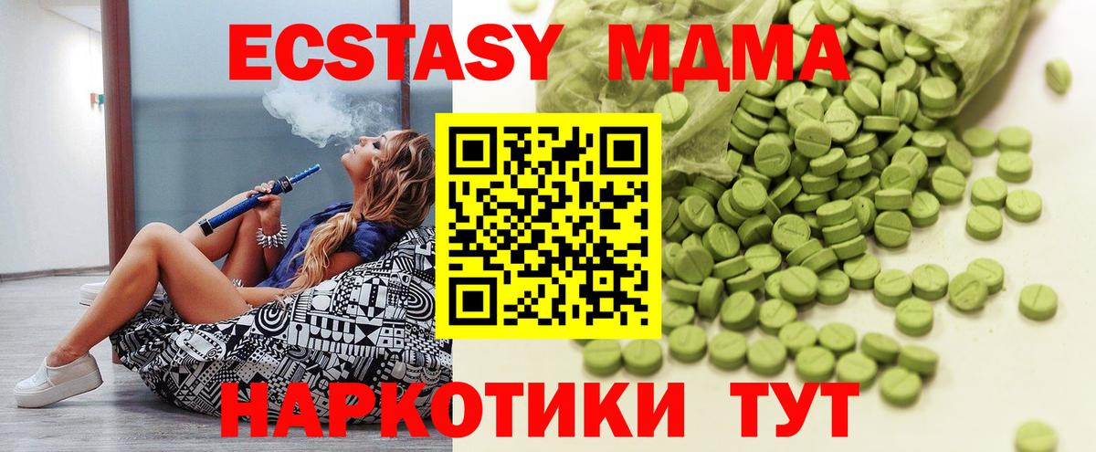 Экстази круглые  Вход с VPN  Ecstasy таблы  ЭКСТАЗИ    зеркало  Саяногорск 