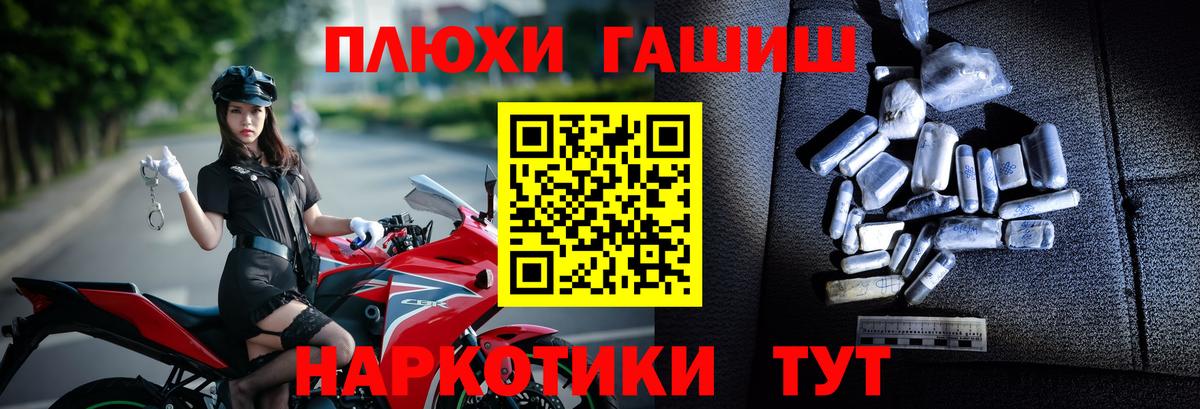 ГАШ VHQ Саяногорск