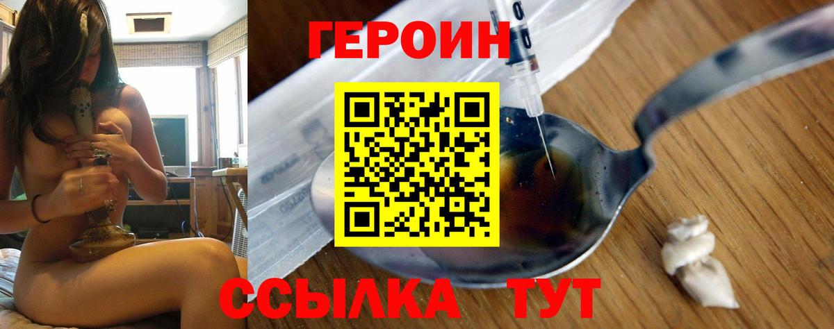 ГЕРОИН  ГЕРОИН афганец  Вход с VPN  Саяногорск 