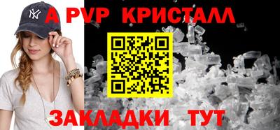 a pvp Будённовск