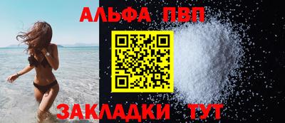 Альфа ПВП Бузулук
