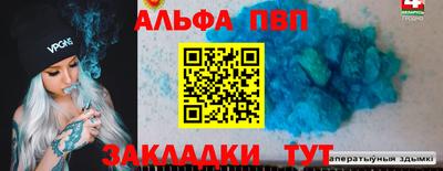 Альфа ПВП Бузулук