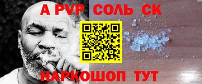 Альфа ПВП Бузулук