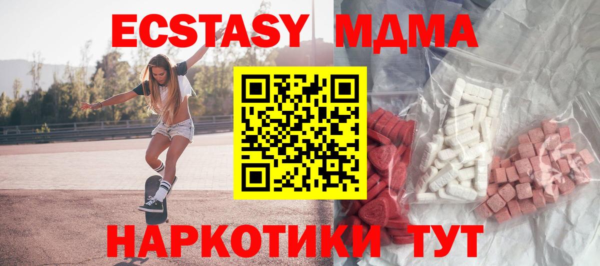 МДМА кристаллы Саяногорск