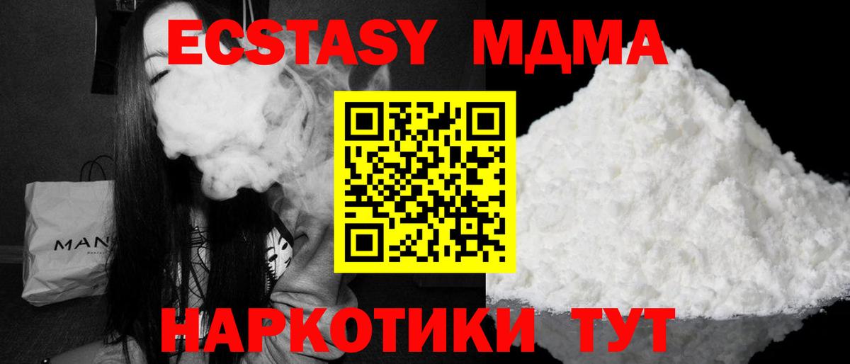 Саяногорск  MDMA crystal  Вход с VPN  МДМА молли 