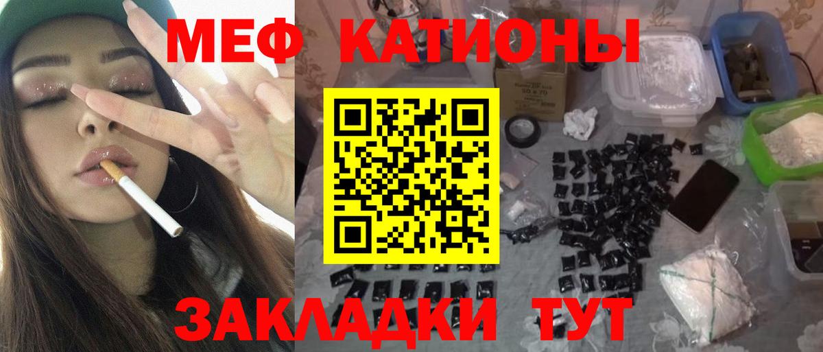 МЯУ-МЯУ  Вход с VPN  МЕФ мука  Саяногорск  Меф mephedrone 