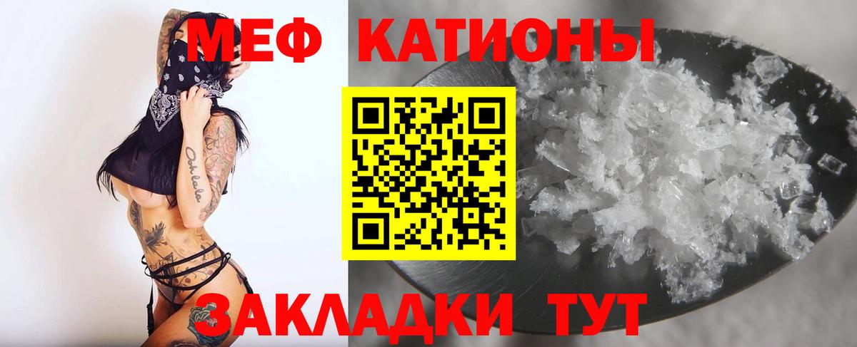 Меф мяу мяу мука Саяногорск