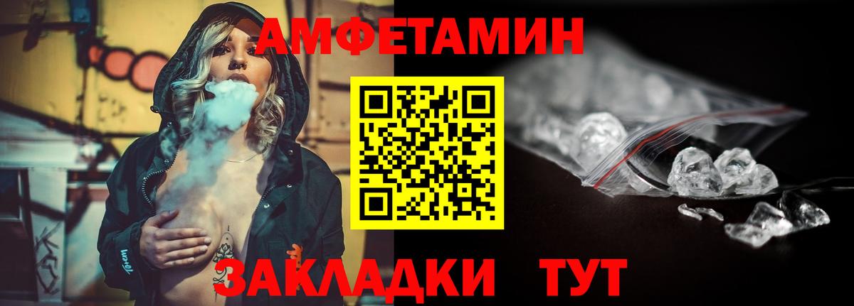 МЕТАМФЕТАМИН кристалл  Вход с VPN  МЕТАМФЕТАМИН кристалл  Саяногорск 