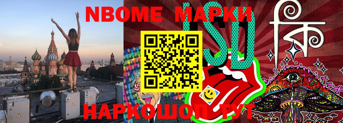 Саяногорск  Марки NBOMe  купить наркоту  Марки 25I-NBOMe 1500мкг  Вход с VPN 