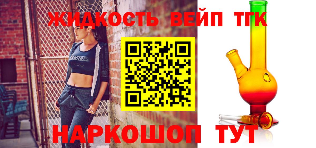 ТГК Wax Саяногорск