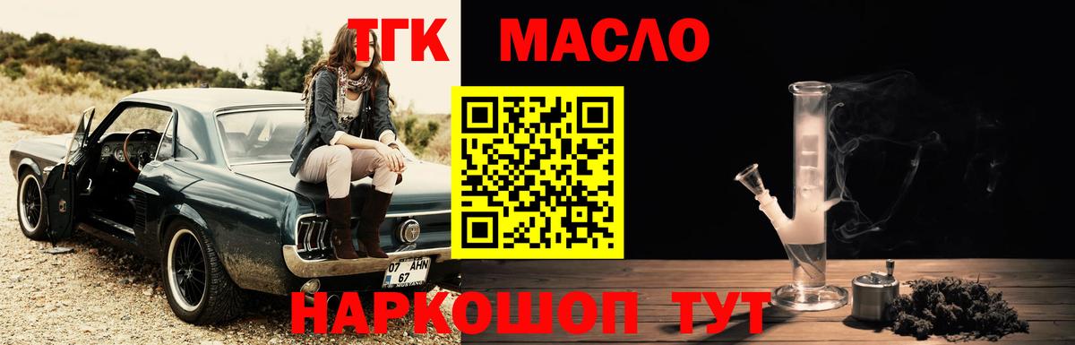 Дистиллят ТГК THC oil  Дистиллят ТГК Wax  Вход с VPN  Саяногорск 
