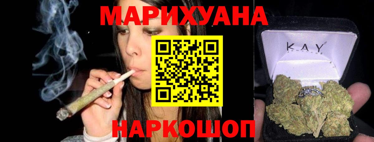 Канабис семена Саяногорск